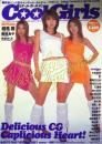 Cool Girls/クール・ガールズ2002年9月1日号 (VOL.4) [雑誌]