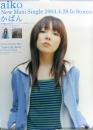 CDシングル『かばん』告知 [ポスター]