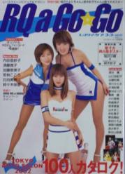 RQ a Go Go/レースクイーン ア ゴーゴー 2002年3月号 (vol.3) [雑誌]
