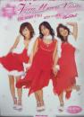 CDシングル『Very Merry X'mas』告知 [ポスター]