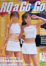 RQ a Go Go/レースクイーン ア ゴーゴー2002年10月号 (vol.6) [雑誌]