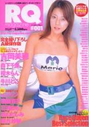 RQ magazine #001/アールキューマガジン 2000年1月号 (001号) [雑誌]