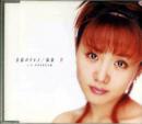 着信のドレイ(限定ジャケット)  [CDシングル]