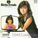 ときめき Lonely Night [シングルレコード]