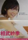 フォトエッセイ『幸せの雨が降りますように』宣伝用 [ポスター]