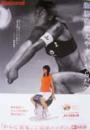 松下電器産業/ナショナル ジョーバ JOBA 宣伝用 [ポスター]