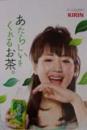 KIRIN 生茶 POP [POP・パネル類]