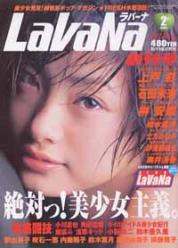 ラバーナ/LaVaNa 2002年2月号 (1号) [雑誌]