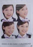 2008年カレンダー JAL 非売品 直筆サイン入りポスター型 [カレンダー]