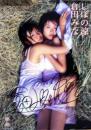 写真集『同級生』告知 直筆サイン入 [ポスター]