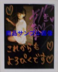 直筆サイン入ポラロイド写真  [直筆サイン入生写真類]