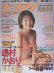 ドクターピカソ/Dr.ピカソ 1999年7月号 (No.52) [雑誌]
