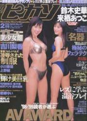 ドクターピカソ/Dr.ピカソ 1999年2月号 (No.47) [雑誌]