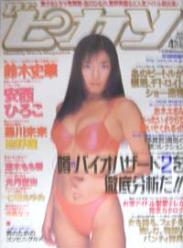 ドクターピカソ/Dr.ピカソ 1998年4月号 (No.37) [雑誌]