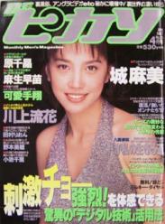 ドクターピカソ/Dr.ピカソ 1997年4月号 (No.25) [雑誌]