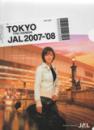 日本航空/JAL TOKYO クリアファイル [クリアファイル]