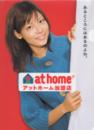 at home クリアファイル(赤) [クリアファイル]