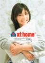 at home クリアファイル(白) [クリアファイル]