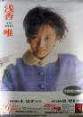 シングル『Believe Again』告知 [ポスター]