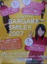 JAL/日本航空 JALバーゲンフェア 宣伝用 [ポスター]
