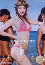 資生堂 アネッサ/ANESSA 宣伝用 [ポスター]