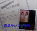 直筆サイン入ポラロイド写真 B.L.T.抽選品 [直筆サイン入生写真類]