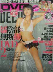 DVD DELUXE 06 2006年5月8日号 [雑誌]
