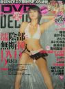 DVD DELUXE 06 2006年5月8日号 [雑誌]
