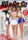 RQ a Go Go/レースクイーン ア ゴーゴー2001年9月号 (vol.2) [雑誌]