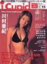 アイキューピッド/i cupid 2000年11月号 (17号) [雑誌]