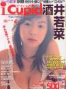 アイキューピッド/i cupid 2000年4月号 (9号) [雑誌]