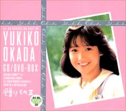 贈りもの -岡田有希子 CD/DVD-BOX 贈りもの3- (2002年オリジナル盤) [CDアルバム]