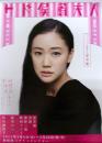 舞台『サド侯爵夫人』 劇場販売品 6枚セット [ポスター]
