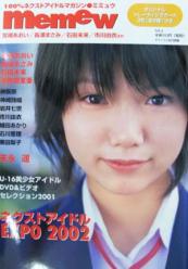 memew/ミミュウ 2002年2月号 (Vol.4) [雑誌]