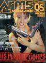 月刊アームズ・マガジン/Arms MAGAZINE 2004年5月号 (No.191) [雑誌]