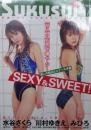 スクスイ/Sukusui2005年1月号 (vol.7) [雑誌]