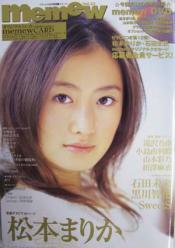 memew/ミミュウ 2005年2月号 (Vol.22) [雑誌]