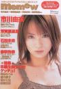 memew/ミミュウ2002年4月号 (Vol.5) [雑誌]