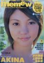 memew/ミミュウ2002年12月号 (Vol.9) [雑誌]