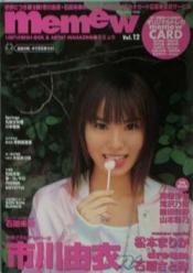 memew/ミミュウ 2003年6月号 (Vol.12) [雑誌]