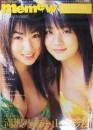 memew/ミミュウ2004年2月号 (Vol.16) [雑誌]