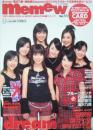 memew/ミミュウ2003年4月号 (Vol.11) [雑誌]