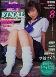 ラッキークレープデラックス8/Lucky Crepu DELUXE 2002年10月号 (VOL.8) [雑誌]