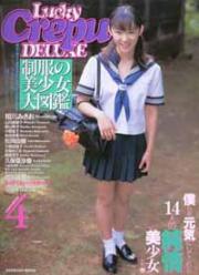ラッキークレープデラックス4/Lucky Crepu DELUXE 1999年1月号 (VOL.4) [雑誌]