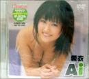 ヤングチャンピオン 2006YC No.1・2・3 応募者全員サービス オリジナルDVD [DVD]