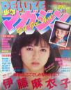 DELUXE少年マガジン1982年9月号 [雑誌]