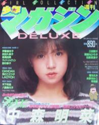DELUXE少年マガジン 1983年2月号 [雑誌]