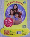 NTT DoCoMo ドコモでモバイル POP [POP・パネル類]