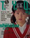 TYO1989年5月号 (Vol.14) [雑誌]