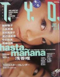 TYO 1989年1月号 (Vol.10) [雑誌]